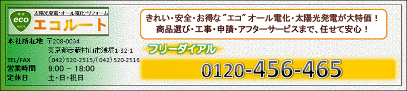 大地震シェルター 連絡先
