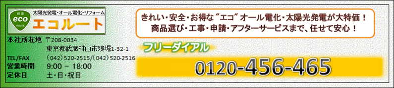 大地震シェルター　連絡先