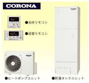 コロナ｜東芝＜高級オール電化セット＞大特価