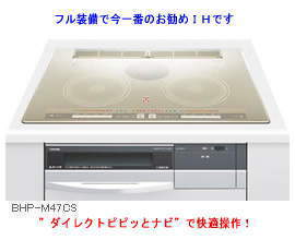 東芝 BHP-M47CS