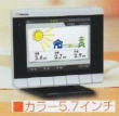 ハンファ太陽光発電モニター