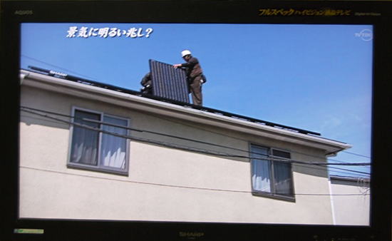 弊社お客様　太陽光設置屋根2